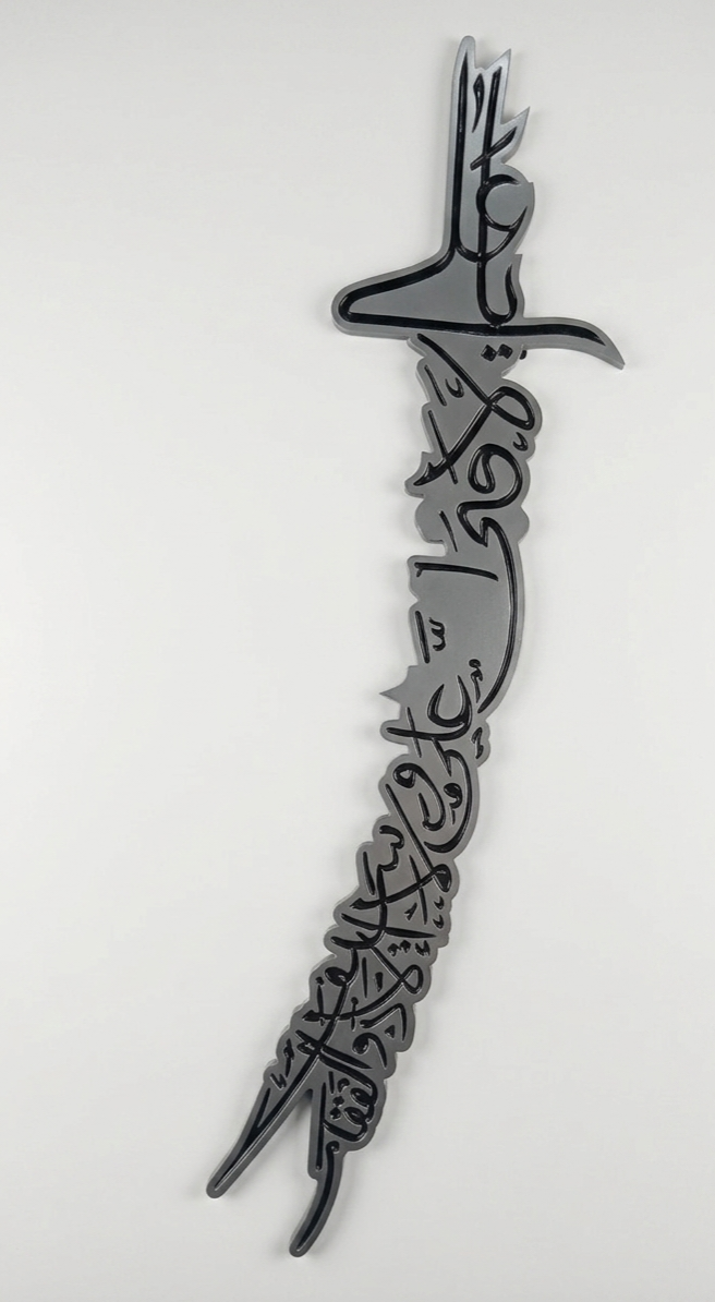 Zulfiqar Sword Arabic Calligraphy Wall Art – "La Fata Illa Ali" Metal / Wooden Decor