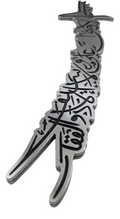Zulfiqar Sword Arabic Calligraphy Wall Art – "La Fata Illa Ali" Metal / Wooden Decor