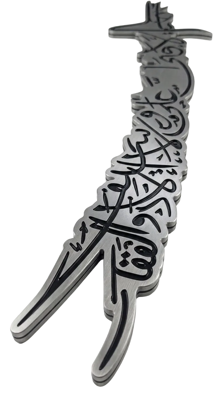 Zulfiqar Sword Arabic Calligraphy Wall Art – "La Fata Illa Ali" Metal / Wooden Decor